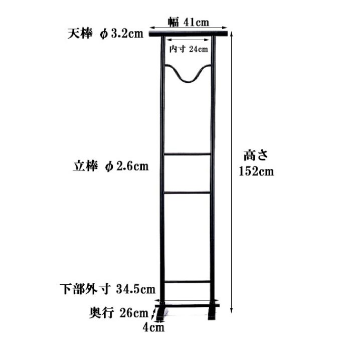 法人限定 撞木 黒 鯨4尺 着物の帯の展示 和服反物用ハンガー ハンガー