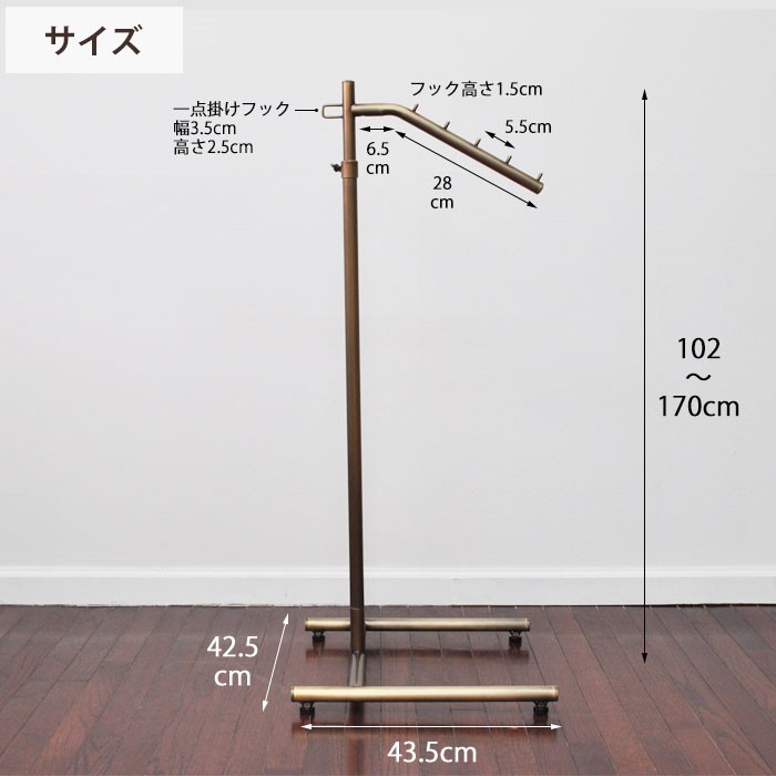 【再値下げ 在庫処分セール】傾斜ハンガーラック アンティーク