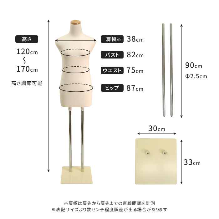 着付け練習用ボディ 和装トルソー マネキン 腕なし 肩あり アイボリー スチール台 DIS-W6-K1 : dis-w6-k1 : マネキントルソーの店  - 通販 - Yahoo!ショッピング