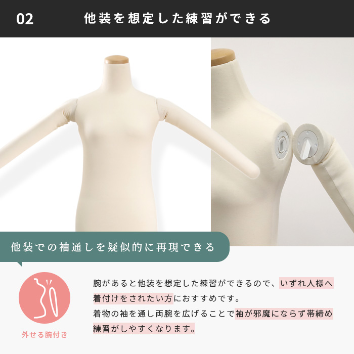 日本製 和装トルソー 着付け練習用ボディ 腕あり マネキン
