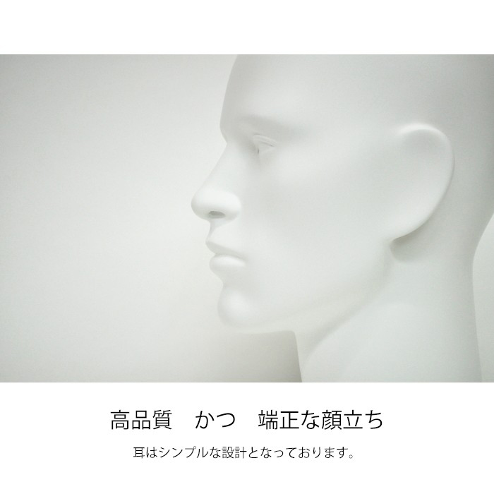 マネキンヘッド メンズ FRP樹脂製 ホワイト シンプルな耳 スキンヘッド