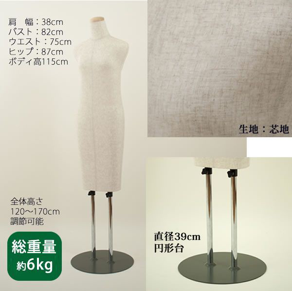 和装トルソー 腕なし 胴長 芯地張り 円形台 和装ボディ K6L-SH-G39