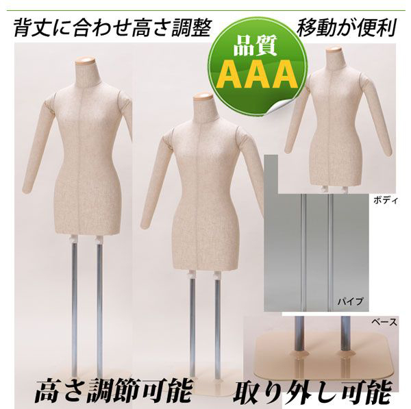 和装トルソー 腕あり 芯地張り ウエスト63cm 安定台 KA-SH-W63