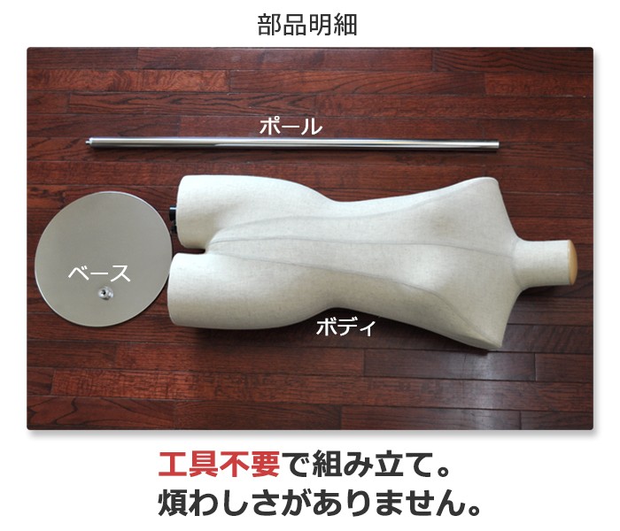 レディース マネキン トルソー 9号 芯地張り 腕無し 円形スチール