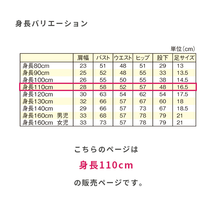 キッズ フレキシブルマネキン 身長110cm 子供サイズ 全身可動 ジュニア 