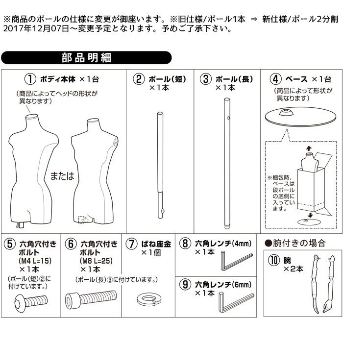 激安マネキン トルソー メンズ 芯地張りボディ 腕なし S Mサイズ