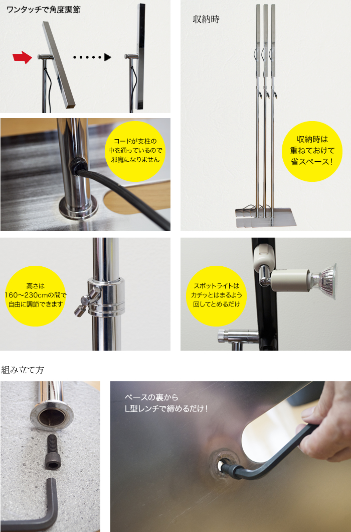 スポットスタンド 照明器具 配線ダクト付き 組立て式 業務用