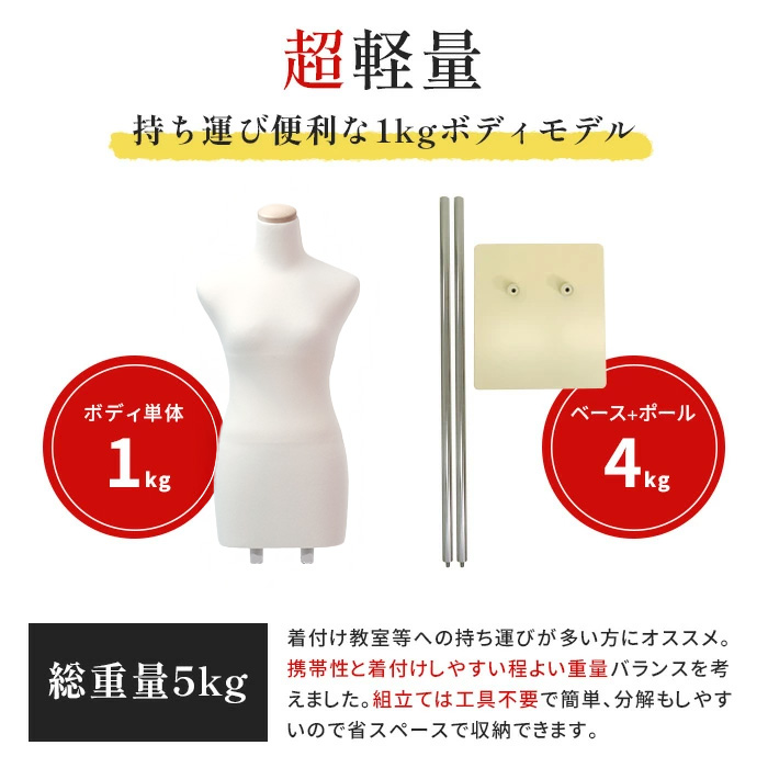 【ニンニクましまし】ホワイト トルソー ボディ 布製 高さ調整可能 和装 婦人胸像布ボディ SL350-4｜トルソー（ファブリック）レンタル