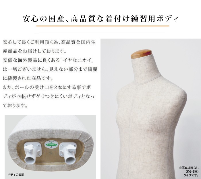 和装トルソー 腕なし 芯地張り ウエスト63cm 円形台 K6-SH-W63-G39