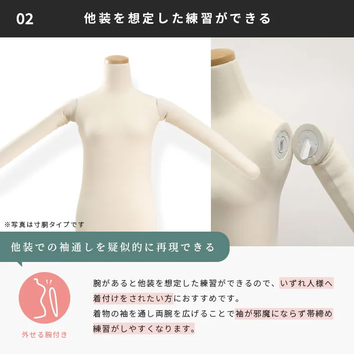 和装トルソー 補正練習用 腕あり アイボリーニット 安定台 KA1-W63-B-F
