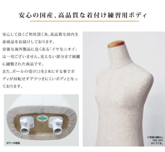 和装用トルソー　腕付き Amazon.co.jp: 【雅】和装 ボディ 腕付き 和装用 トルソー マネキン