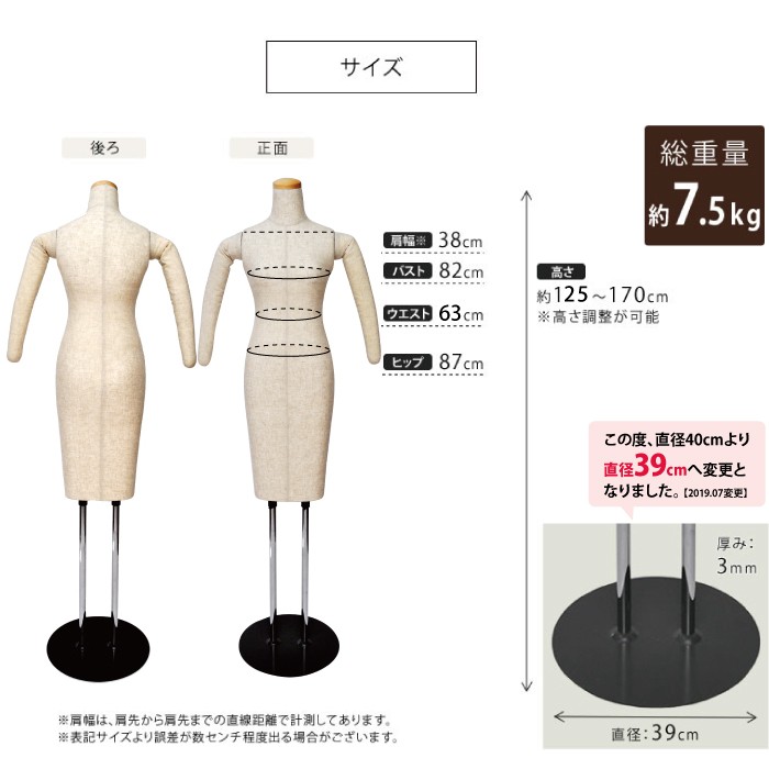 和装トルソー ウエスト63cm 腕付き 胴長 芯地張り 円形台 KAL-SH-W63