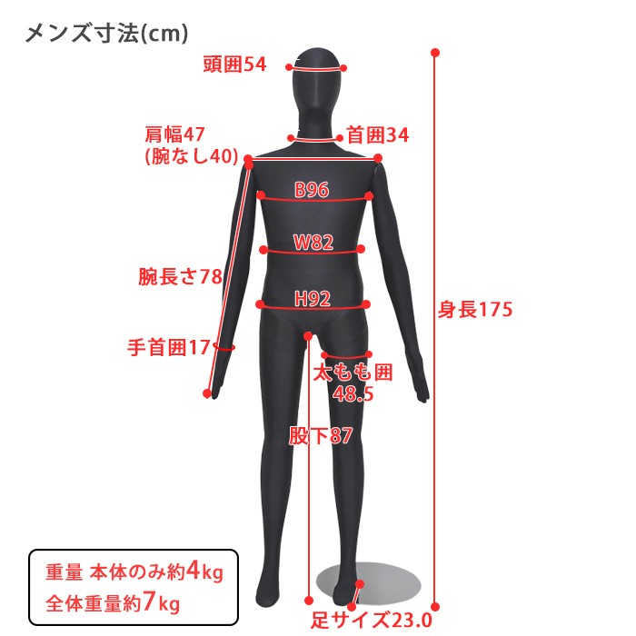 全身可動マネキン 当店オリジナルサイズ サンドール 175cm メンズ ブラック MSD175 : msd175 : マネキントルソーの店 - 通販  - Yahoo!ショッピング