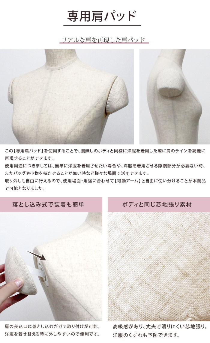 マネキン トルソー 9号 芯地 専用肩パッド付 スチール円形ベース マネキン トルソー 9号 芯地 専用肩パッド付 スチール円形ベース