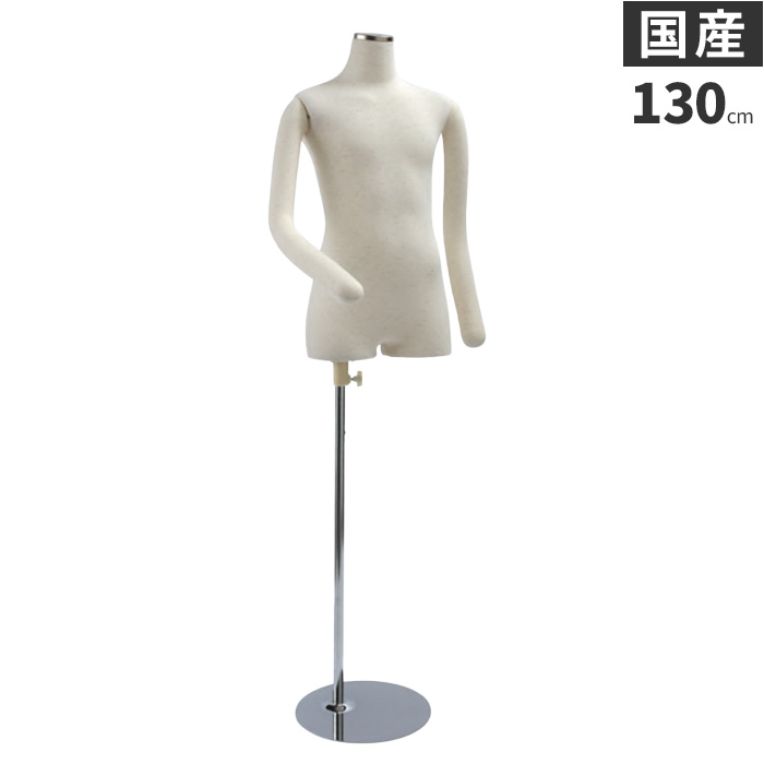 トルソー Re Body キッズ 子供 - 店舗用品