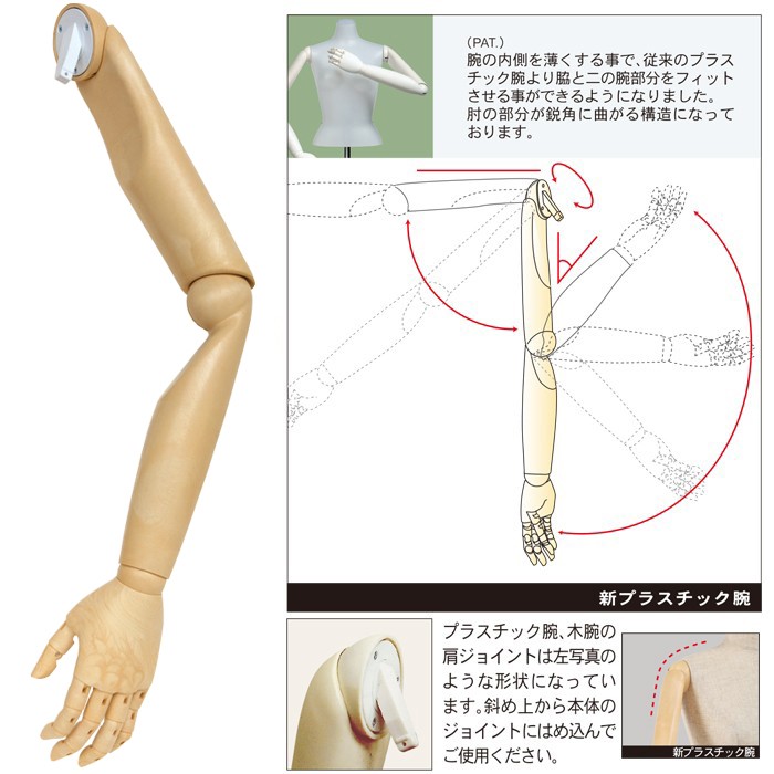 マネキン トルソー ウエストリフトボディ メンズ 可動腕付き
