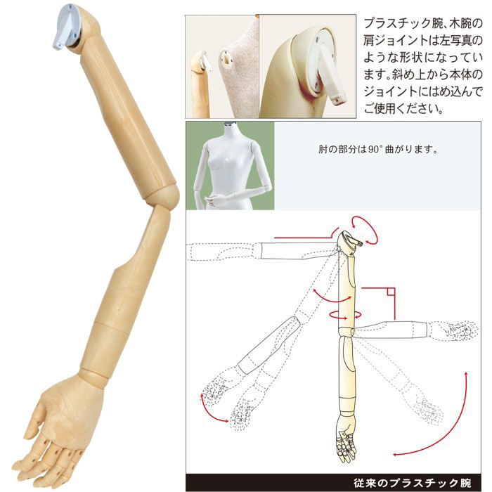 メンズトルソー マネキン 男性用 可動アーム付き 木製ベース ホワイト