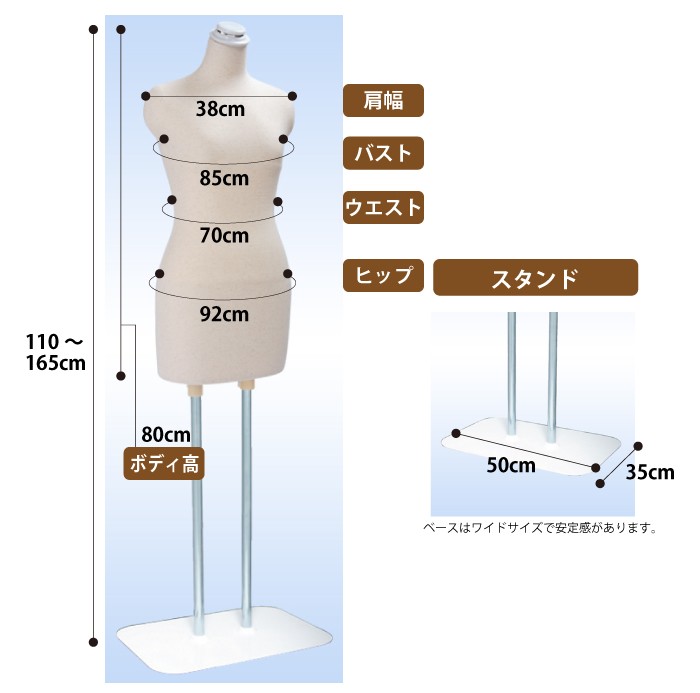 着付け練習用 トルソー 和装ボディ 腕無し 芯地ニット張り 専用安定