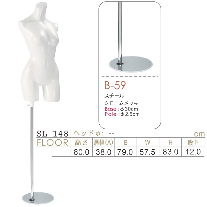 楽天市場】レディーストルソー ヘッド付き 腕付き アーム付き