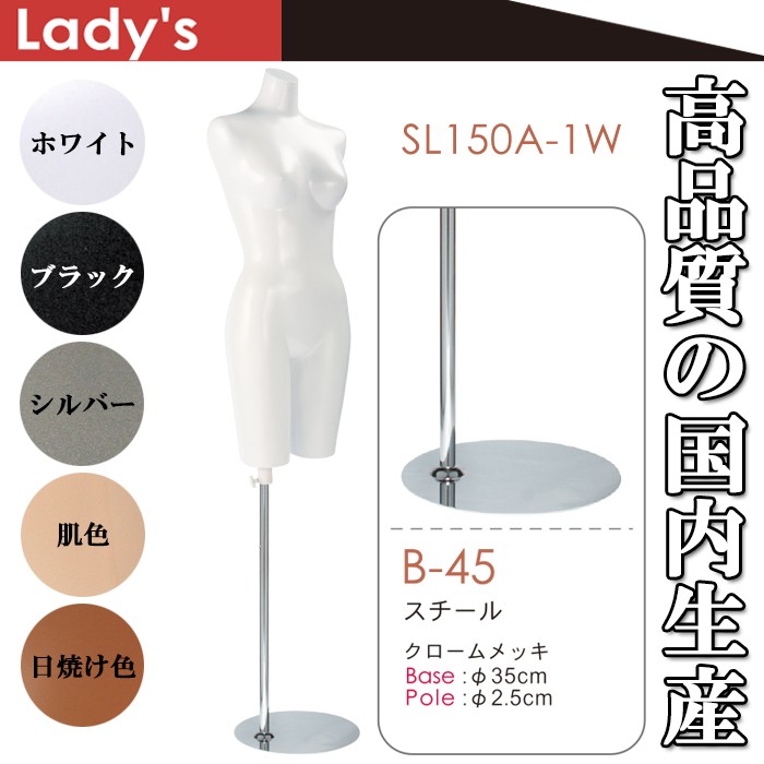 レディーストルソー マネキン 股有りロング 腕なし 女性用 円形
