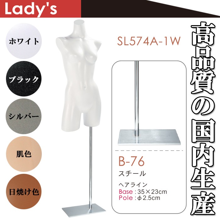 レディーストルソー マネキン 女性用 股有り 腕なし ポーズ付き
