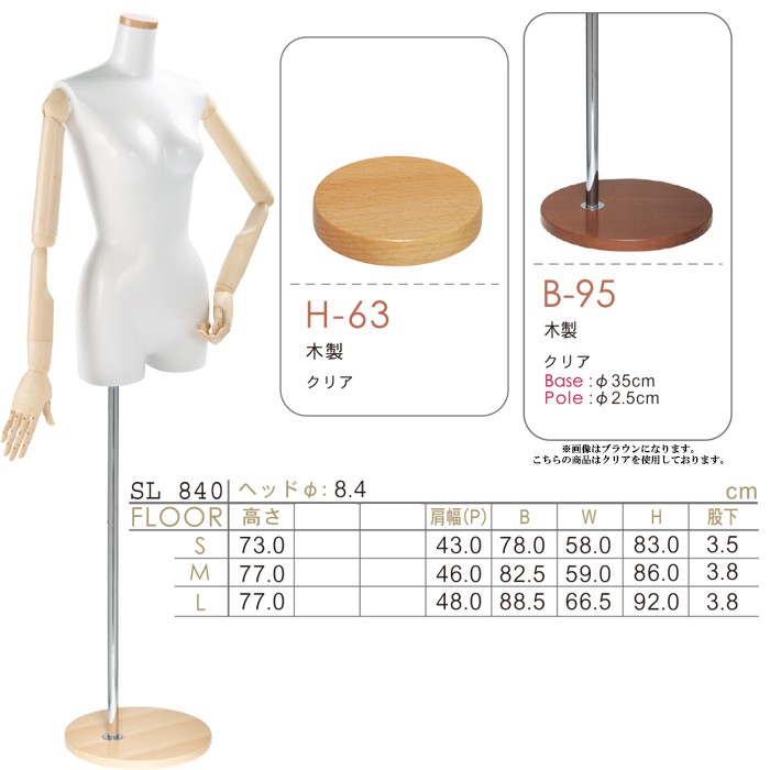 【送料無料】アーム付き トルソー マネキン 女性 楽天市場】レディーストルソー ヘッド付き 腕付き アーム付き