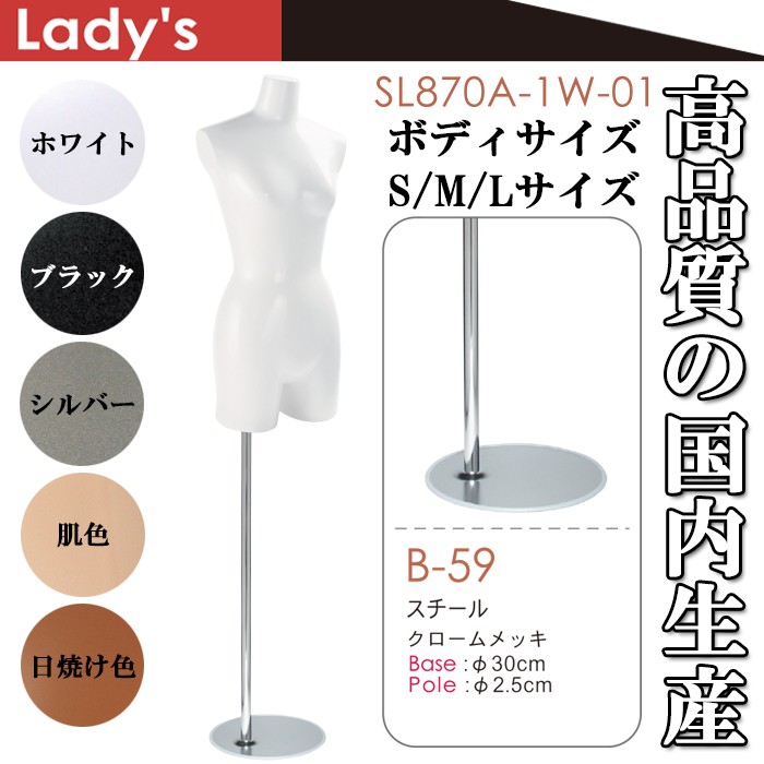 レディーストルソー マネキン 腕なし 円形ベース 股ありタイプ