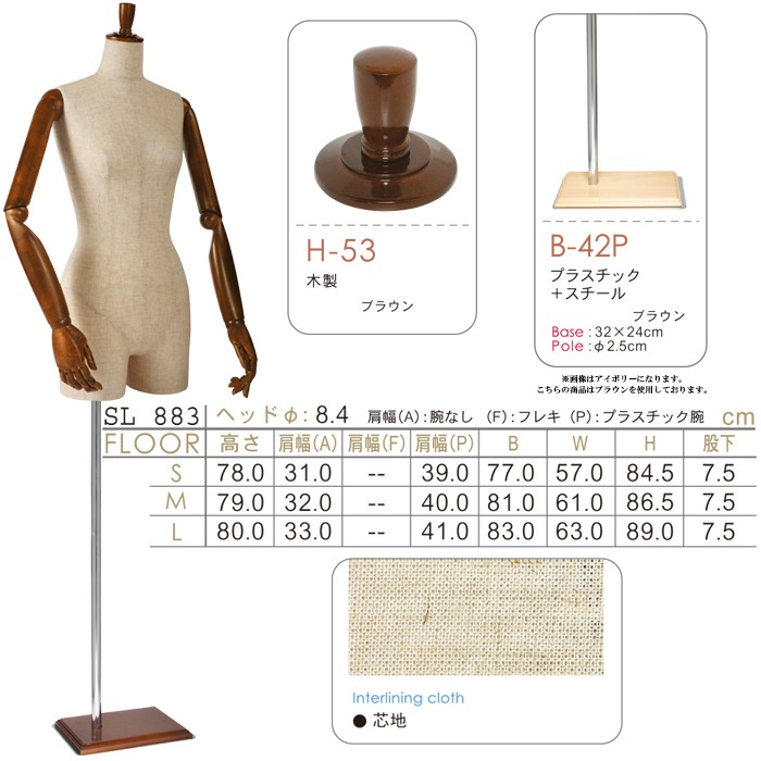 ReBody PE レディース トルソー Mサイズ 腕付き 土台なし 現状品!! レディースマネキン トルソー 可動腕付き 芯地張り 股あり