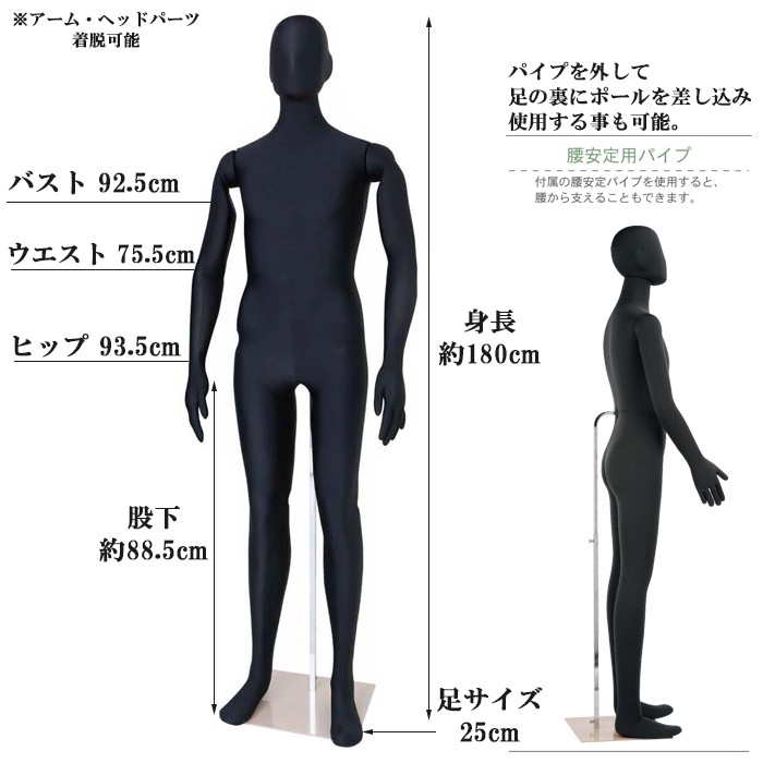 フレキシブルマネキン 180cm メンズ 全身可動マネキン ウレタン製 カラー3色 専用スチールベース 全身マネキン SM0531 : sm0531  : マネキントルソーの店 - 通販 - Yahoo!ショッピング