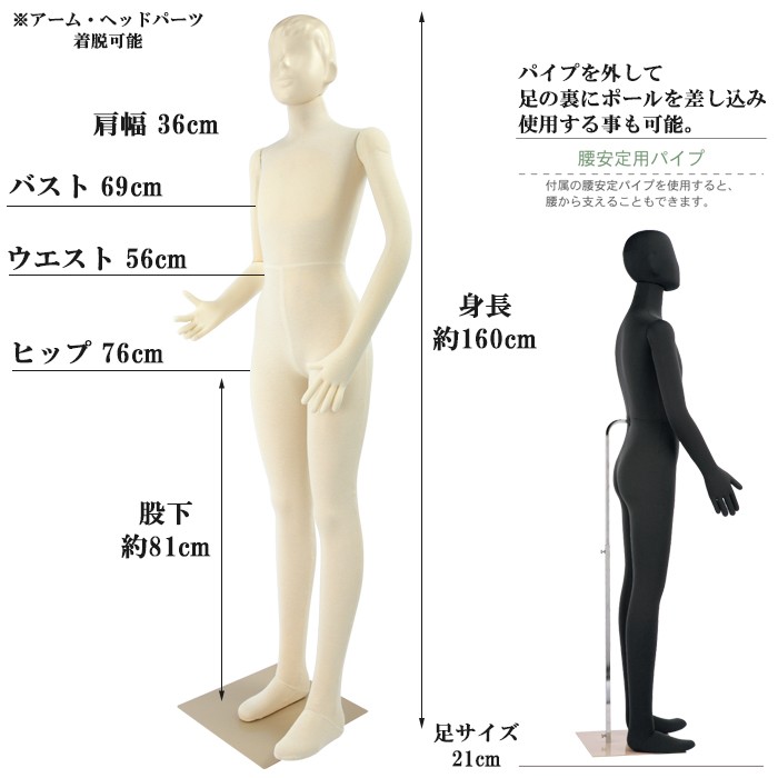 全身マネキン フレキシブルマネキン リアルヘッド 160cm ボーイ 鹿の子