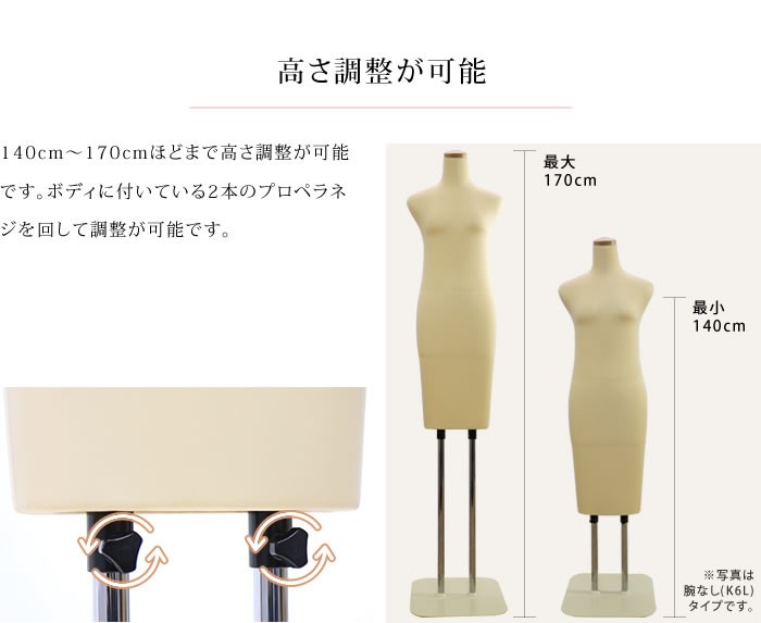 和装ボディ 腕あり 胴長 ベージュ 安定台 KAL-29B : マネキン