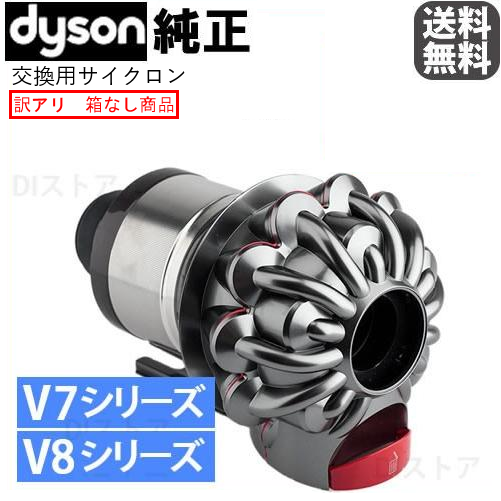 並行輸入品】 ダイソン Dyson V7 V8 V10 用 変換アダプター