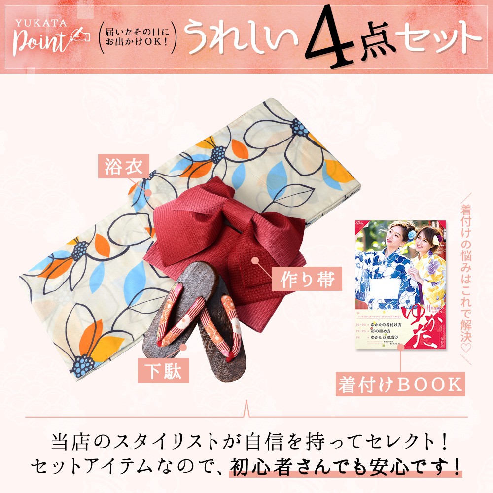 楽天市場】【子供浴衣＆帯セット】日本製 子供ゆかた（着崩れし