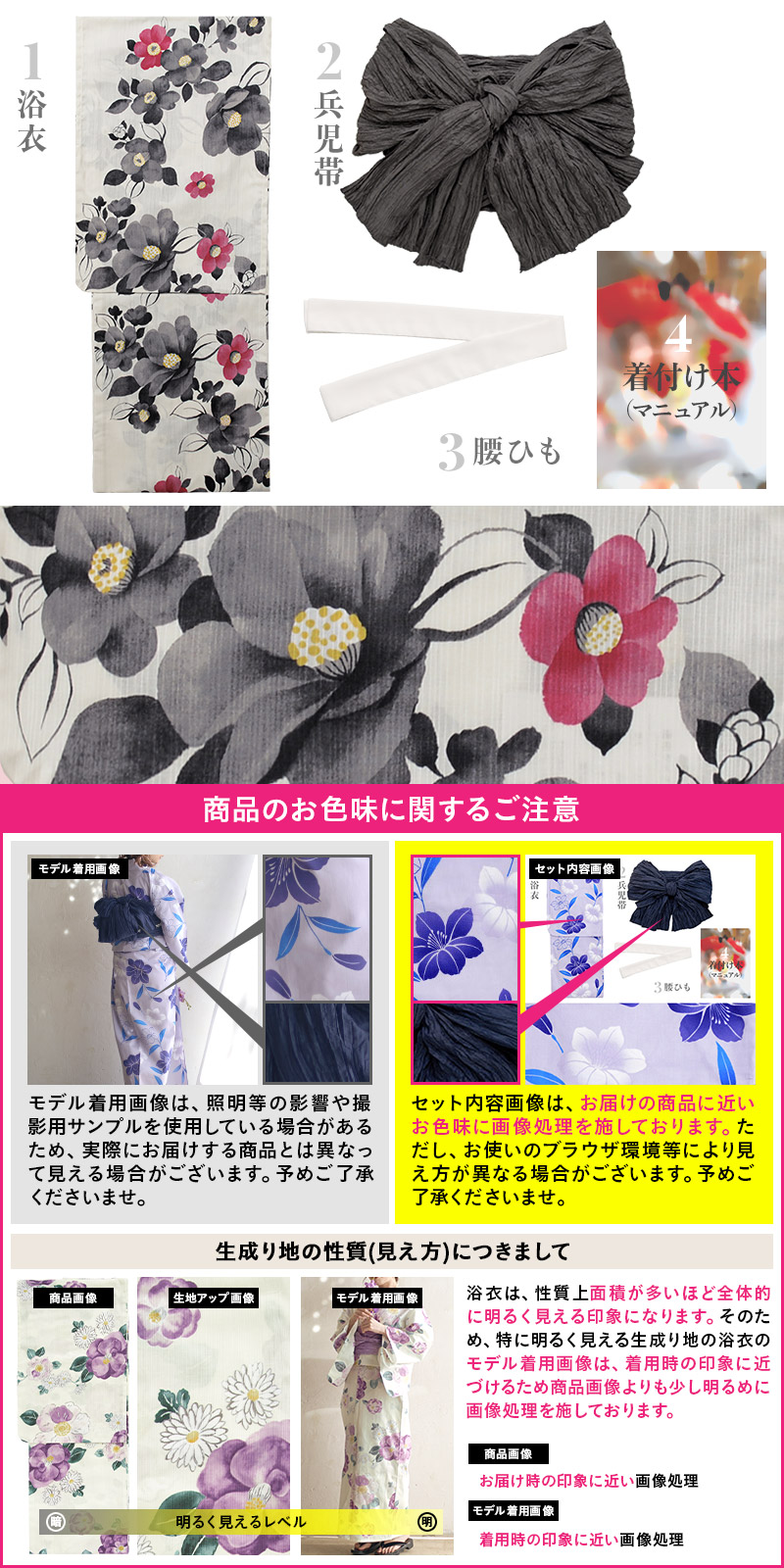 9.はんなり梅椿あわせ