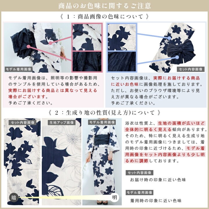 Dita（ディータ） 浴衣セット レディース 簡単（ゆかた・しわ兵児帯