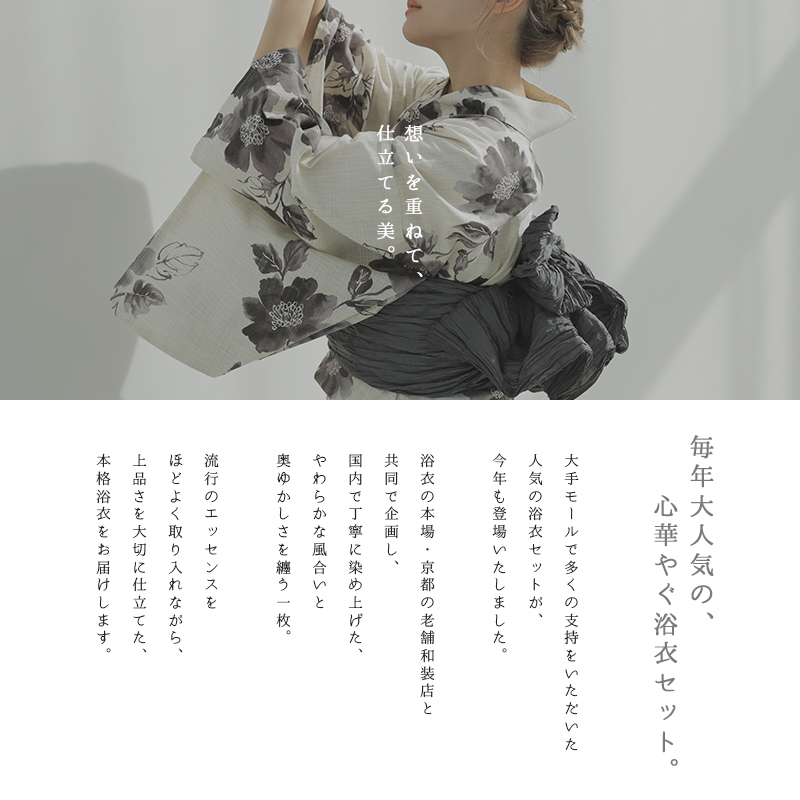 Dita（ディータ） 浴衣 レディース セット 簡単（ゆかた・しわ兵児帯