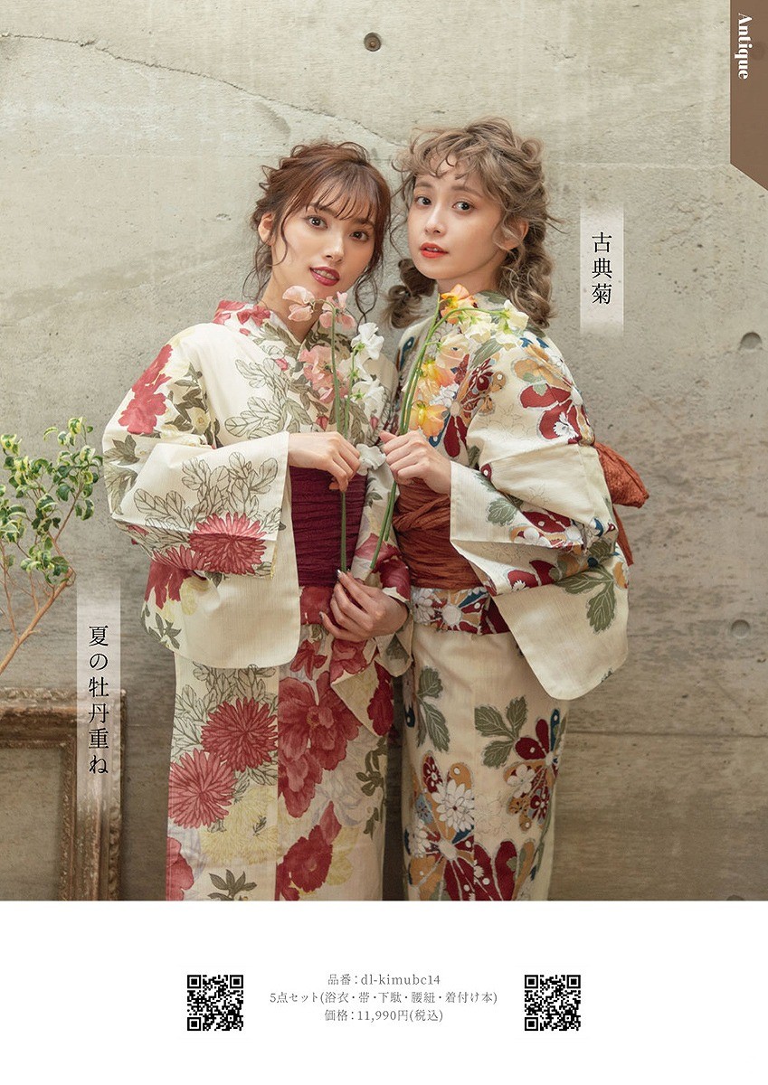 2020 S/S Dita Yukata Catalog