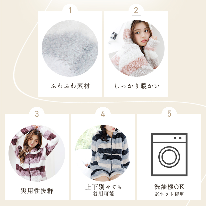 ルームウェア レディース 冬 長袖 羽織 パジャマ 前開き 春 秋 ショートパンツ セットアップ 上下 ボーダー モコモコ パーカー ピンク グレー 青 水色 2025年 | Dita | 07