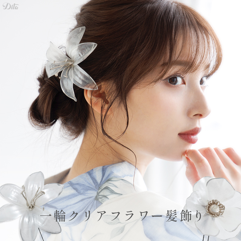 髪飾り 成人式 和装 袴 花 椿 卒業式 大きい レディース 浴衣 着物 振袖 ウエディング 結婚式 ヘアアクセサリー 二次会 七五三 百合 クリア 透明 2026年 | Dita