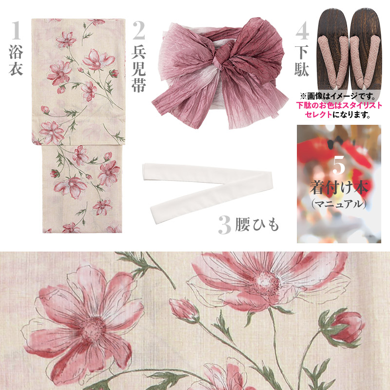 Dita（ディータ） レディース 浴衣 セット 簡単（ゆかた・しわ兵児帯