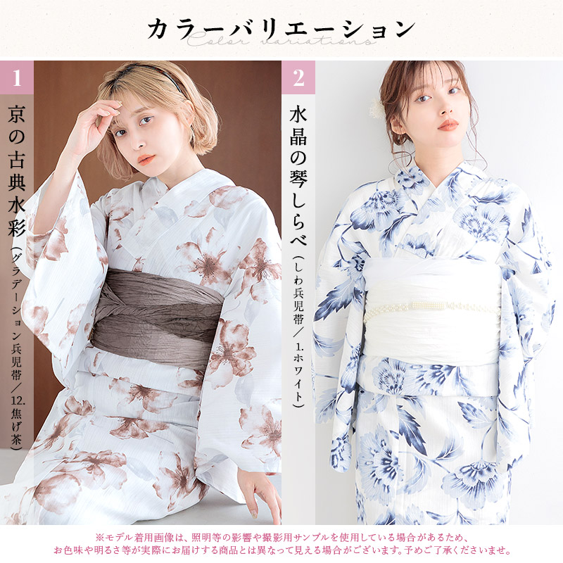 dita 浴衣としわ兵児帯セット  京の音 dita 浴衣としわ兵児帯セット 京の音 着物・浴衣
