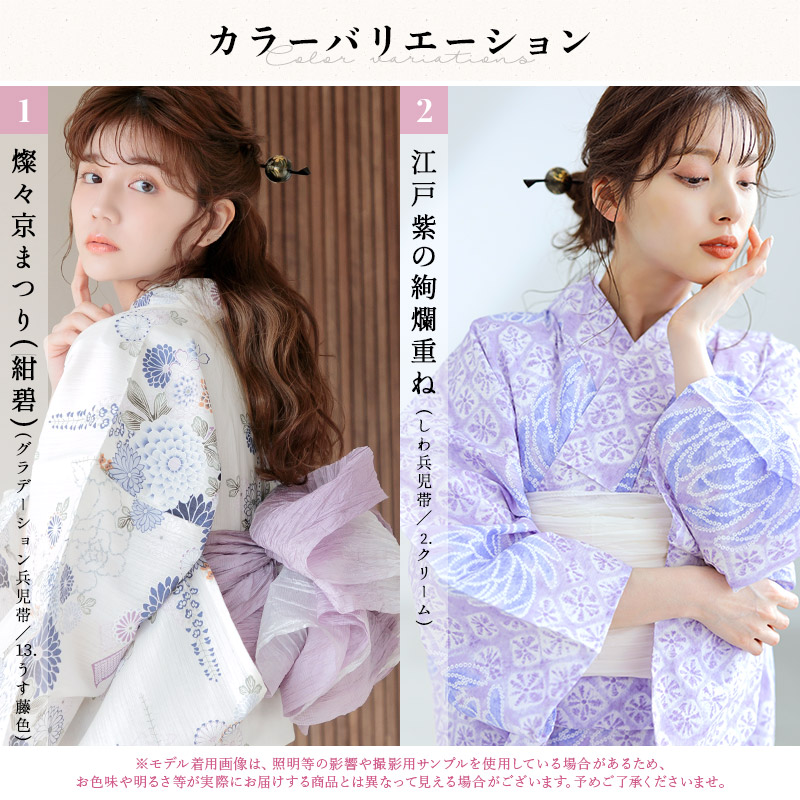 Dita 浴衣 山紫水明 紫 浴衣4点セット しわ兵児帯 Dita（ディータ） 浴衣セット レディース 簡単（ゆかた・しわ兵児帯