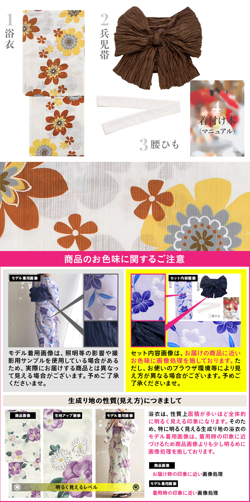 期間限定値下げ dita 浴衣 オレンジ 暖色 兵児帯付き！ 2025 浴衣5点セット(ゆかた・帯・下駄・着付けマニュアル