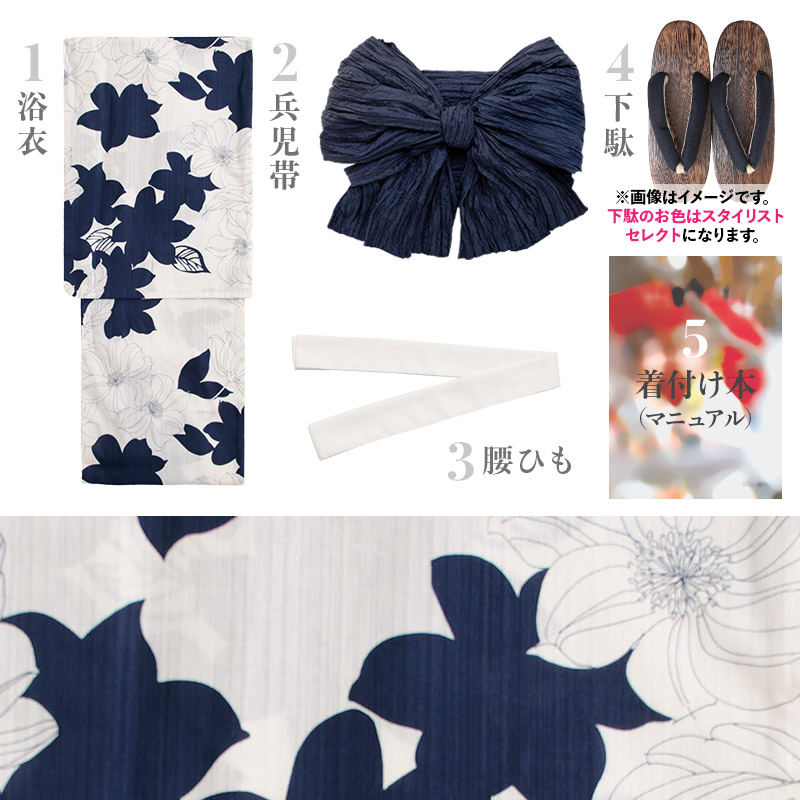 Dita（ディータ） レディース 浴衣 セット 簡単（ゆかた・しわ兵児帯