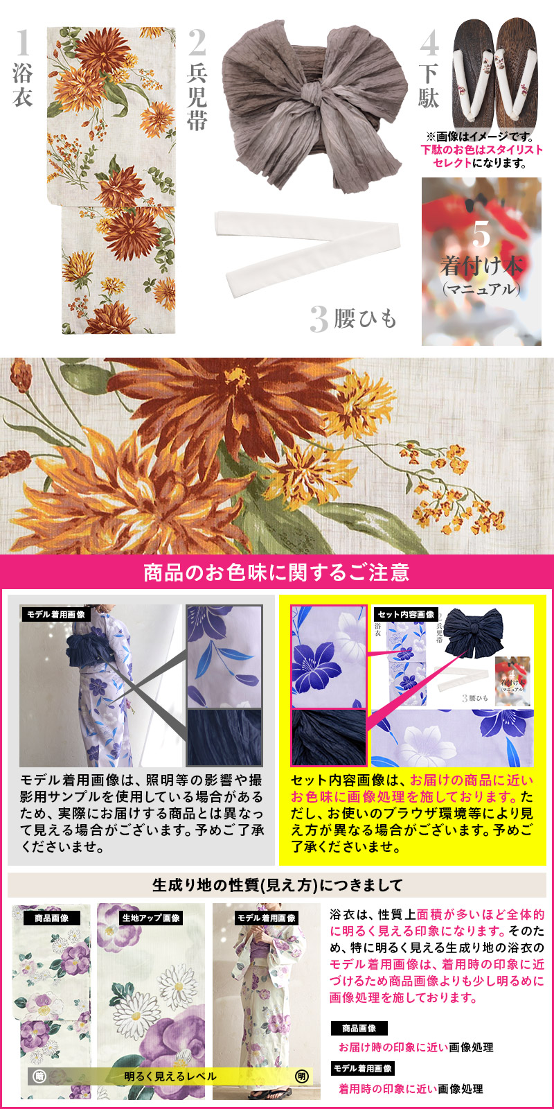 Dita 浴衣 セット レディース 簡単（ゆかた・しわ兵児帯・下駄