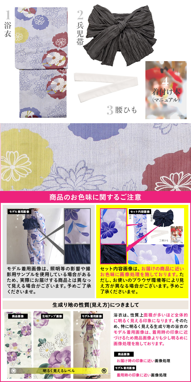 Dita 浴衣 セット レディース 簡単（ゆかた・しわ兵児帯・下駄