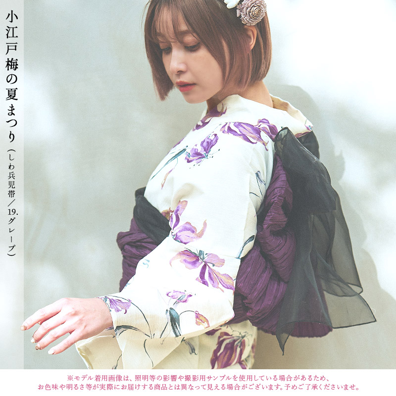 Dita 浴衣 セット レディース 簡単（ゆかた・しわ兵児帯・下駄