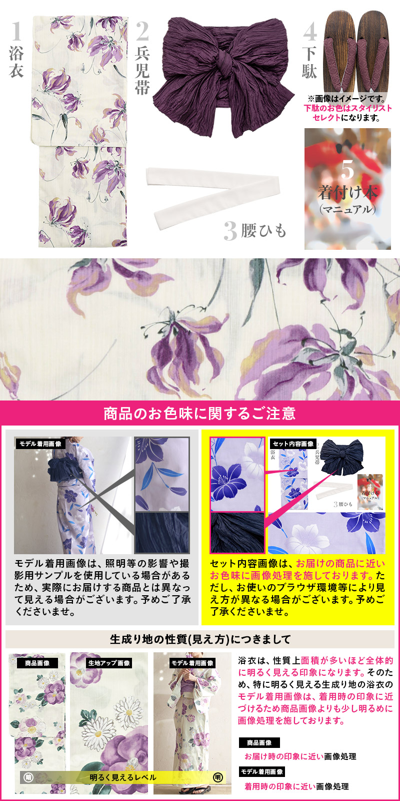 泡沫の古典菊　浴衣5点セット(ゆかた・帯・下駄・着付けマニュアル・腰ひも) 000000001247-03-l.jpg?t=