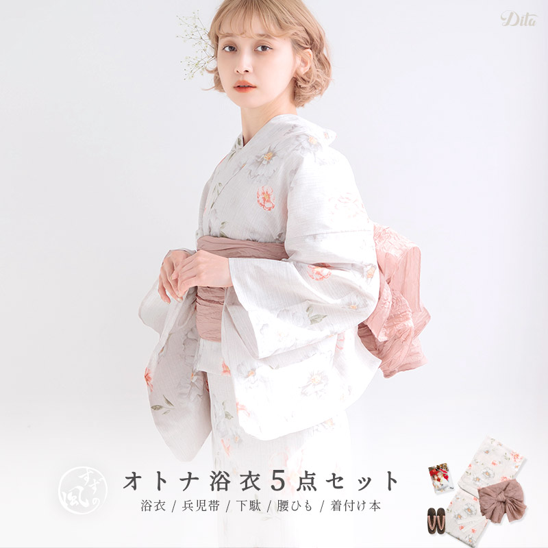 Dita 浴衣 セット レディース 簡単（ゆかた・しわ兵児帯・下駄