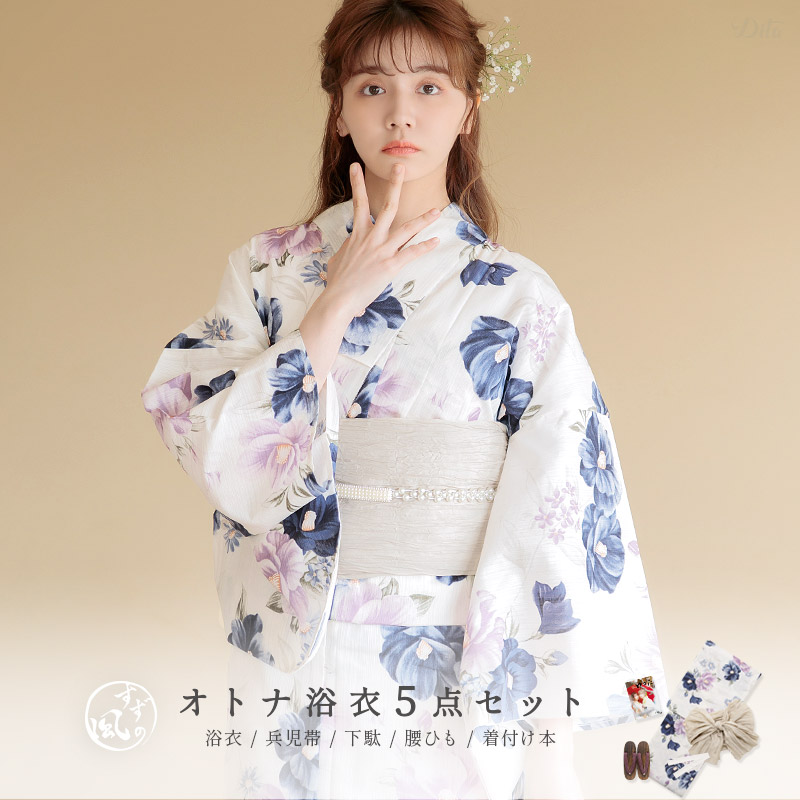 Dita 浴衣セット レディース 簡単（ゆかた・しわ兵児帯・下駄